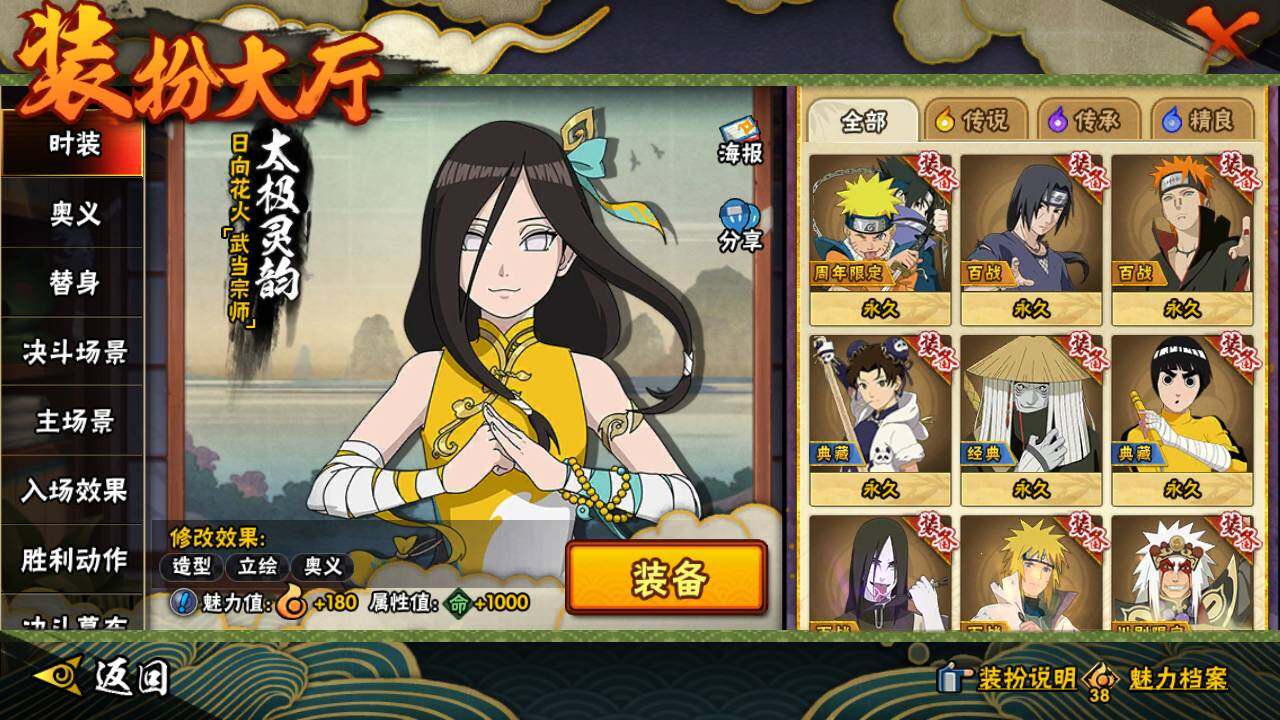 HYLFY45238火影忍者账号详情图22