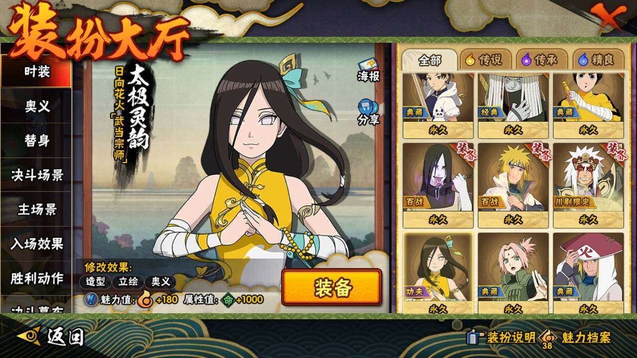 HYLFY45238火影忍者账号详情图23