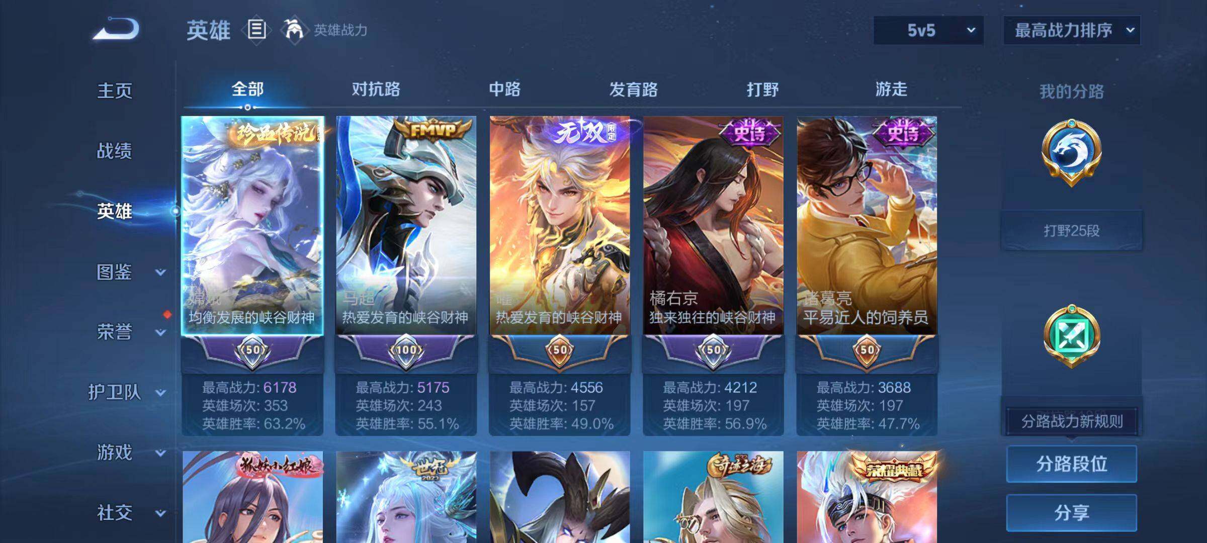 WZCMW480283王者荣耀账号详情图7 WZCMW480283王者荣耀账号详情图7