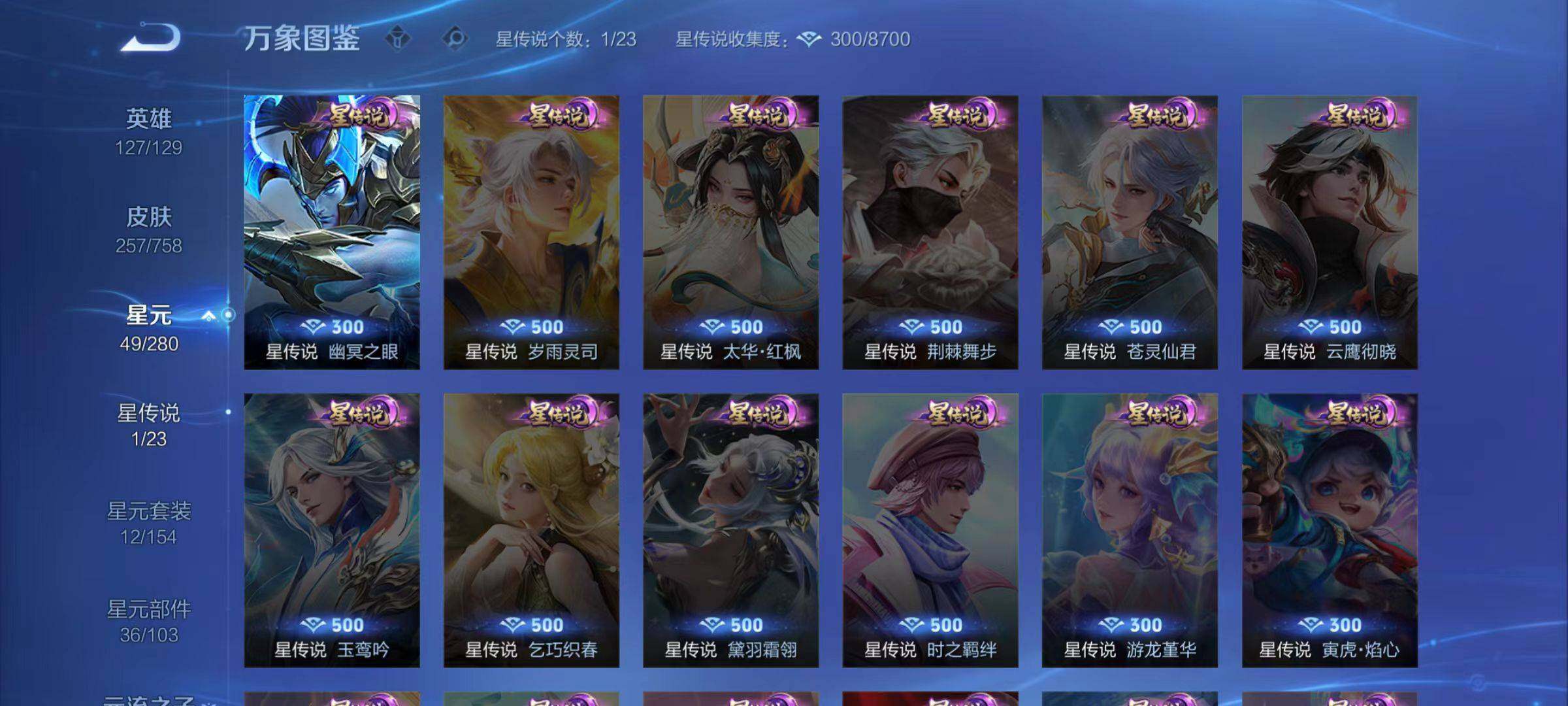 WZCMW480283王者荣耀账号详情图9 WZCMW480283王者荣耀账号详情图9