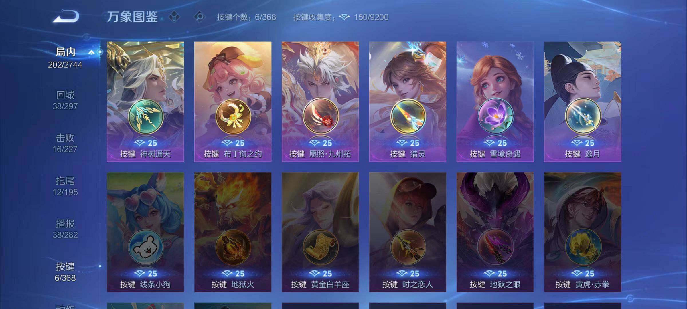 WZCMW480283王者荣耀账号详情图10 WZCMW480283王者荣耀账号详情图10