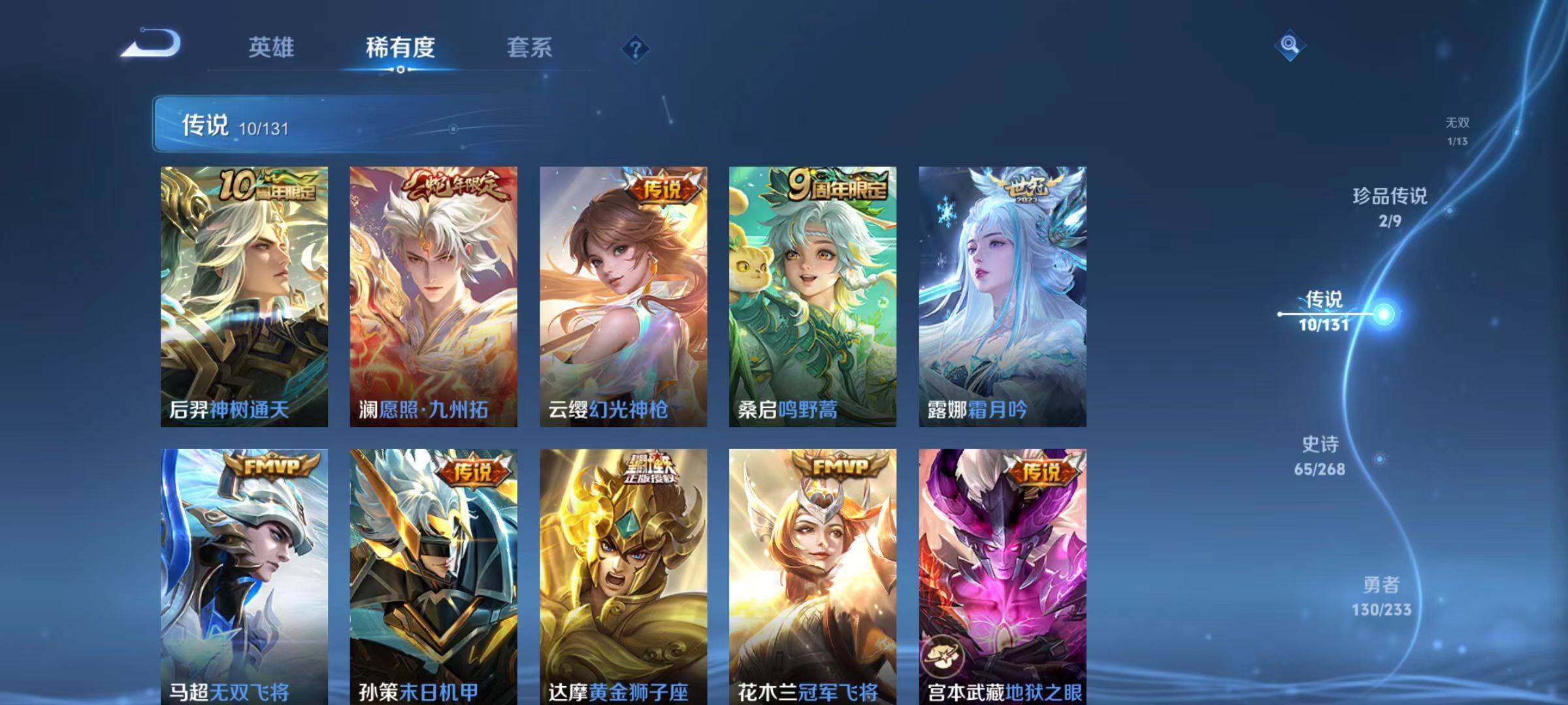 WZCMW480283王者荣耀账号详情图12 WZCMW480283王者荣耀账号详情图12