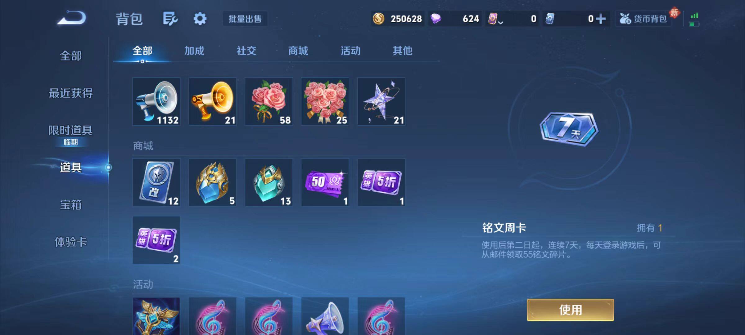 WZCMW480283王者荣耀账号详情图15 WZCMW480283王者荣耀账号详情图15