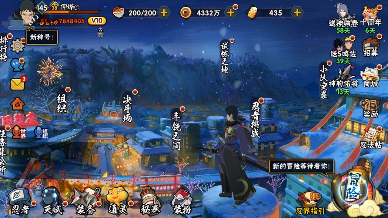 HYLFY45239火影忍者账号详情图3