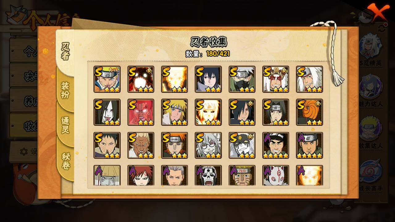 HYLFY45239火影忍者账号详情图5