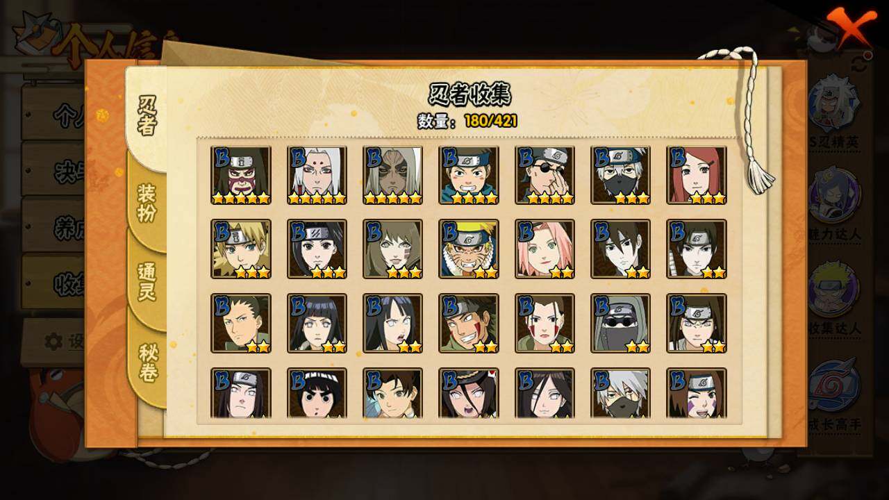 HYLFY45239火影忍者账号详情图7