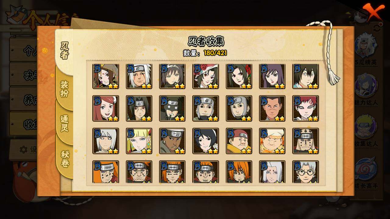 HYLFY45239火影忍者账号详情图8