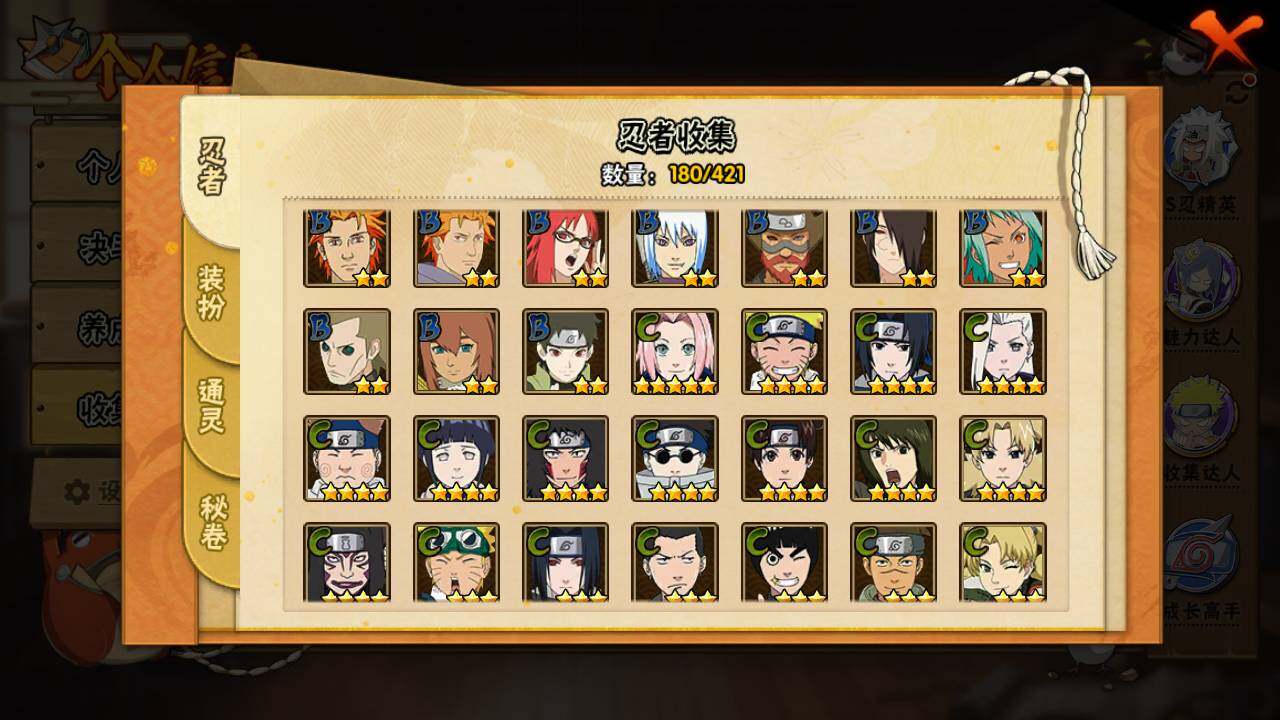 HYLFY45239火影忍者账号详情图9