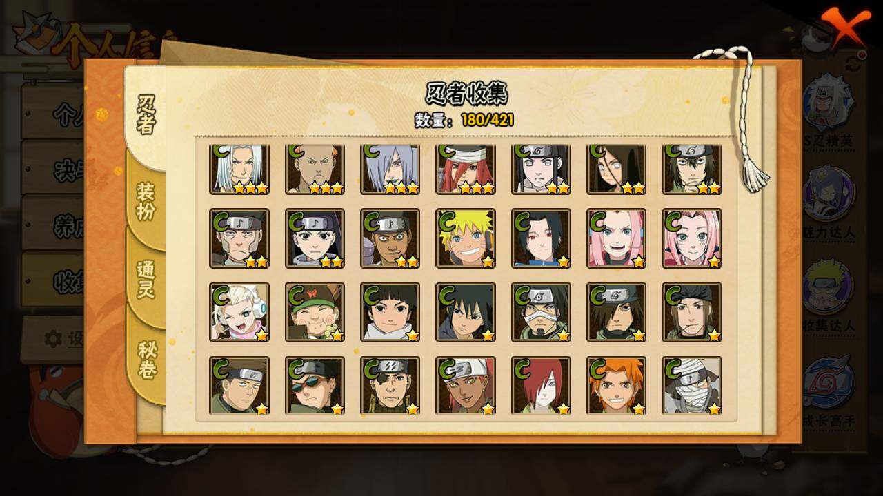 HYLFY45239火影忍者账号详情图10