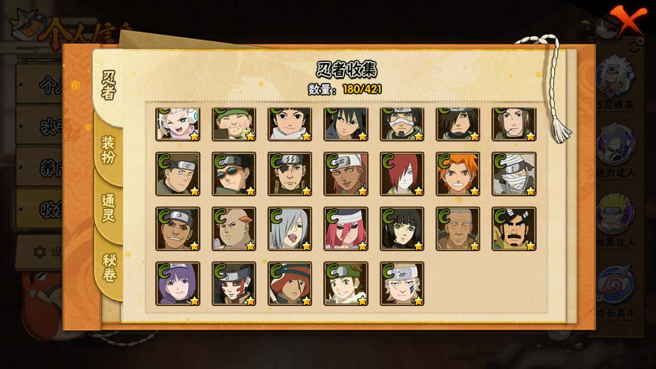 HYLFY45239火影忍者账号详情图11