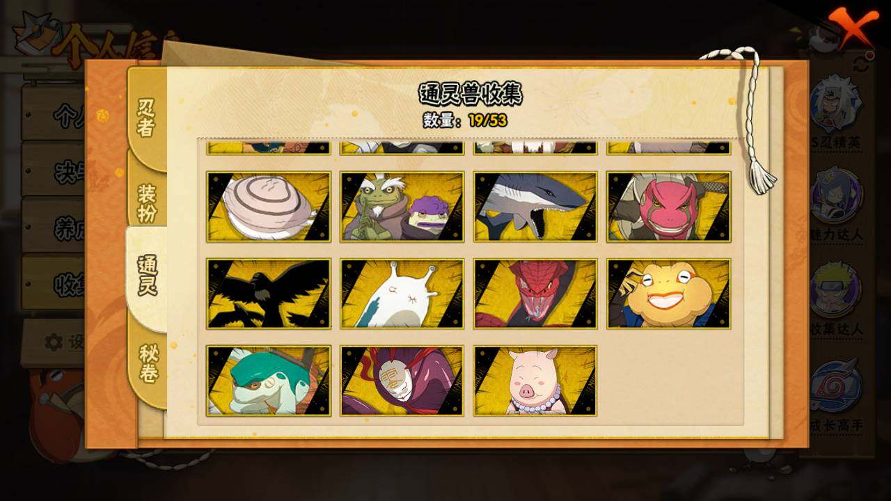 HYLFY45239火影忍者账号详情图13