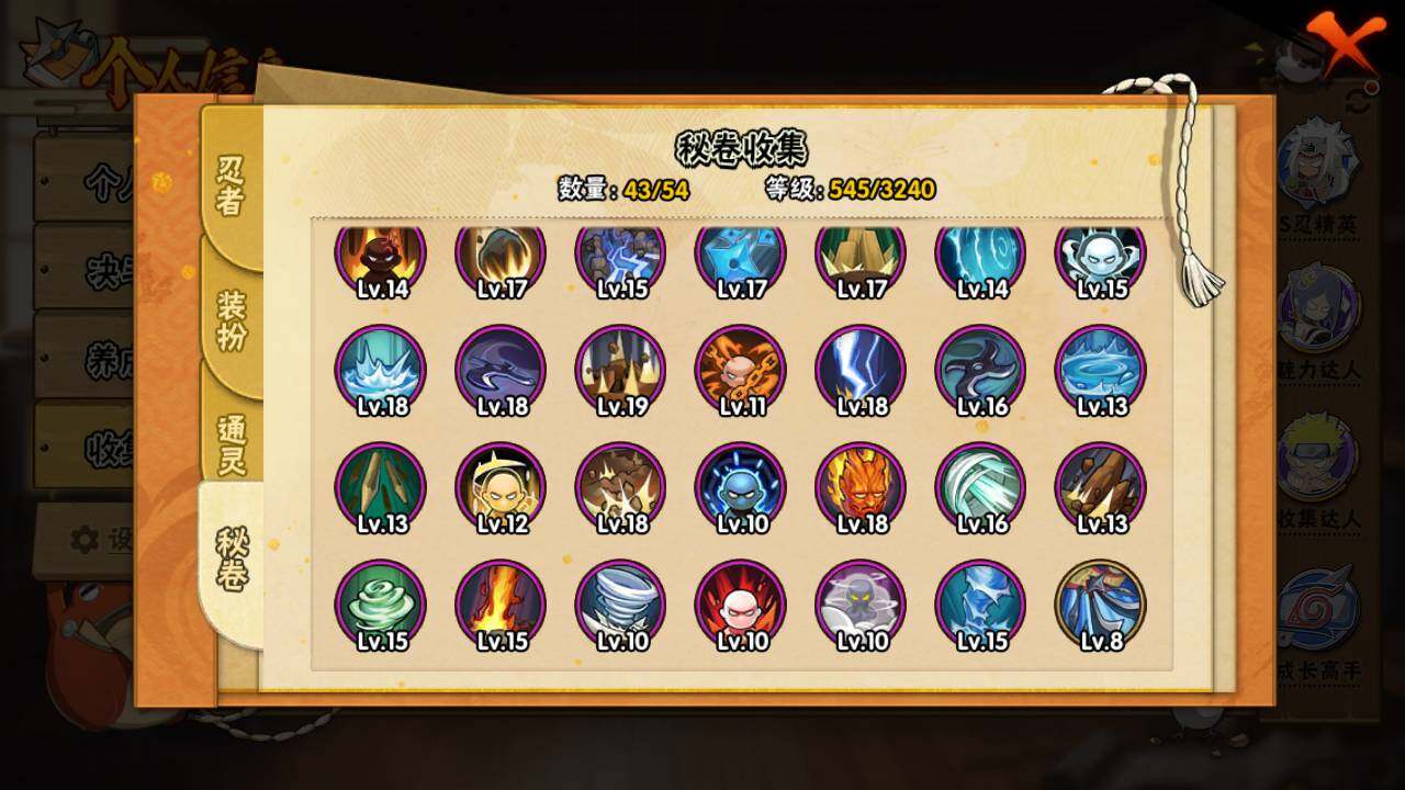 HYLFY45239火影忍者账号详情图14