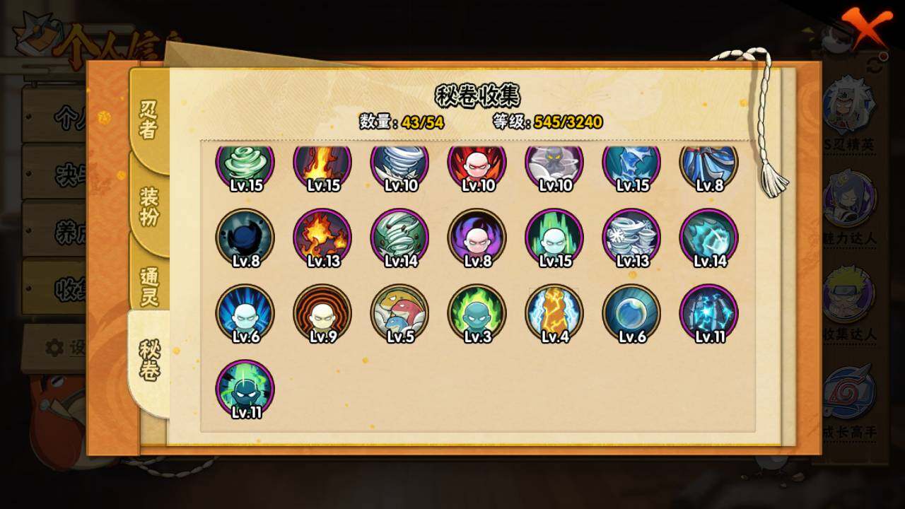 HYLFY45239火影忍者账号详情图15