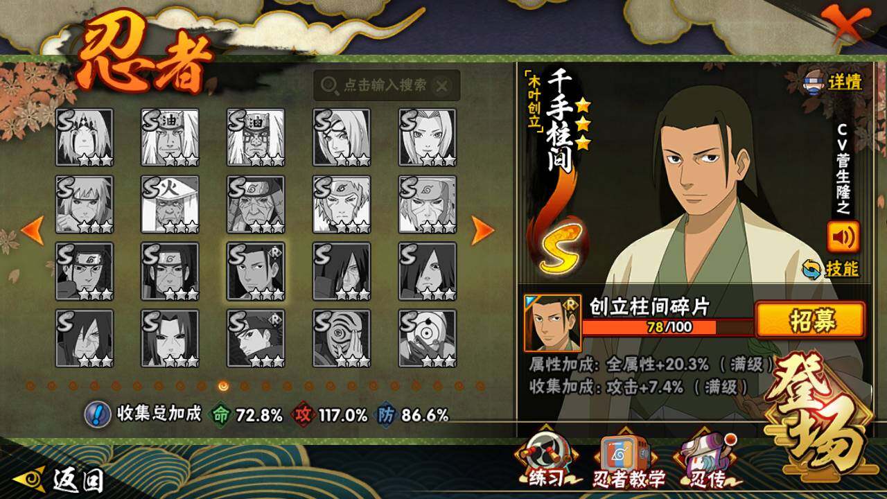 HYLFY45239火影忍者账号详情图16