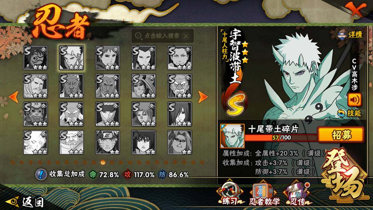 HYLFY45239火影忍者账号详情图17