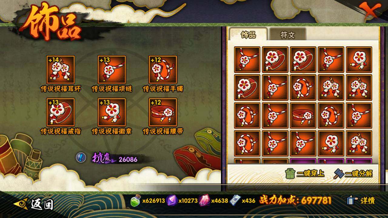 HYLFY45239火影忍者账号详情图19