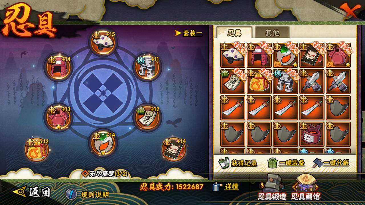 HYLFY45239火影忍者账号详情图20