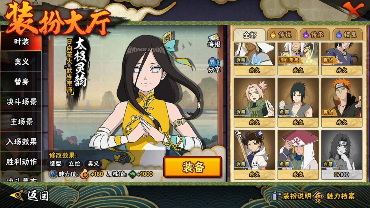 HYLFY45239火影忍者账号详情图22