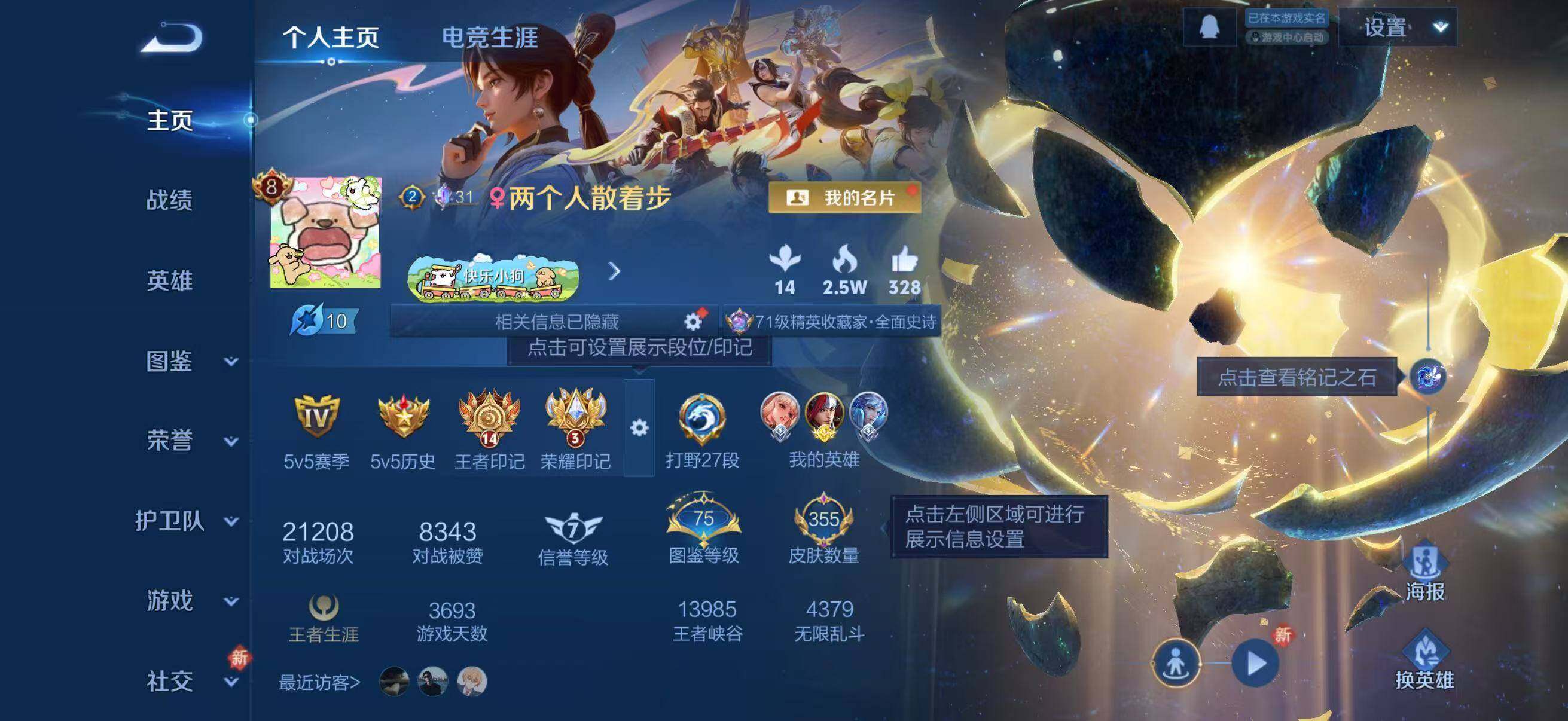 WZLX480300王者荣耀账号详情图8