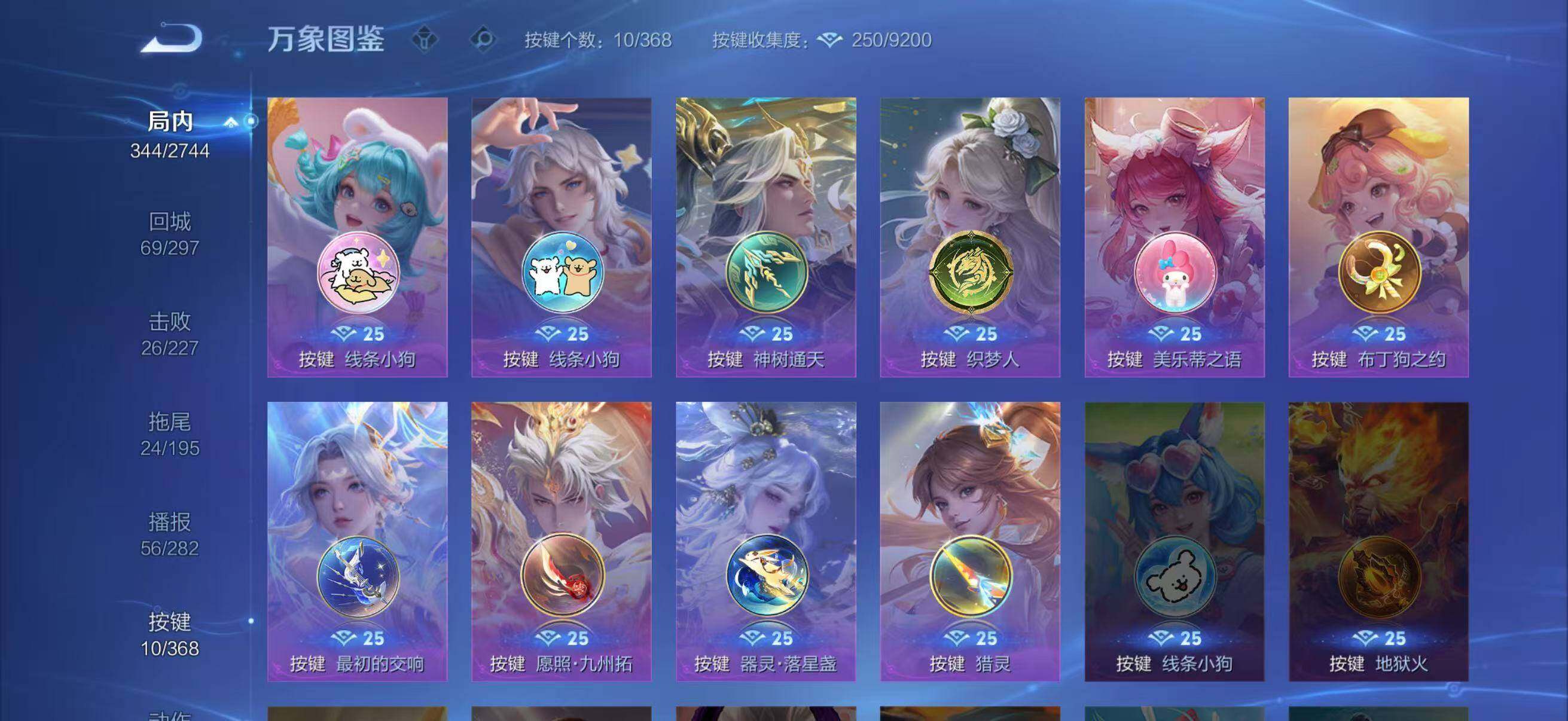 WZLX480300王者荣耀账号详情图11