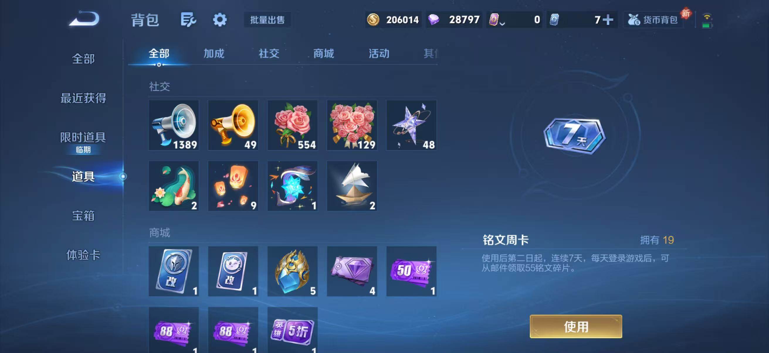 WZLX480300王者荣耀账号详情图16