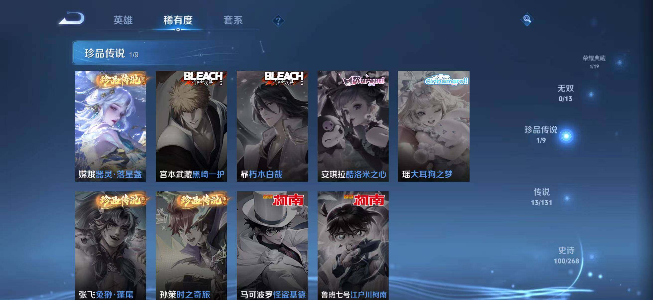 WZLX480300王者荣耀账号详情图17