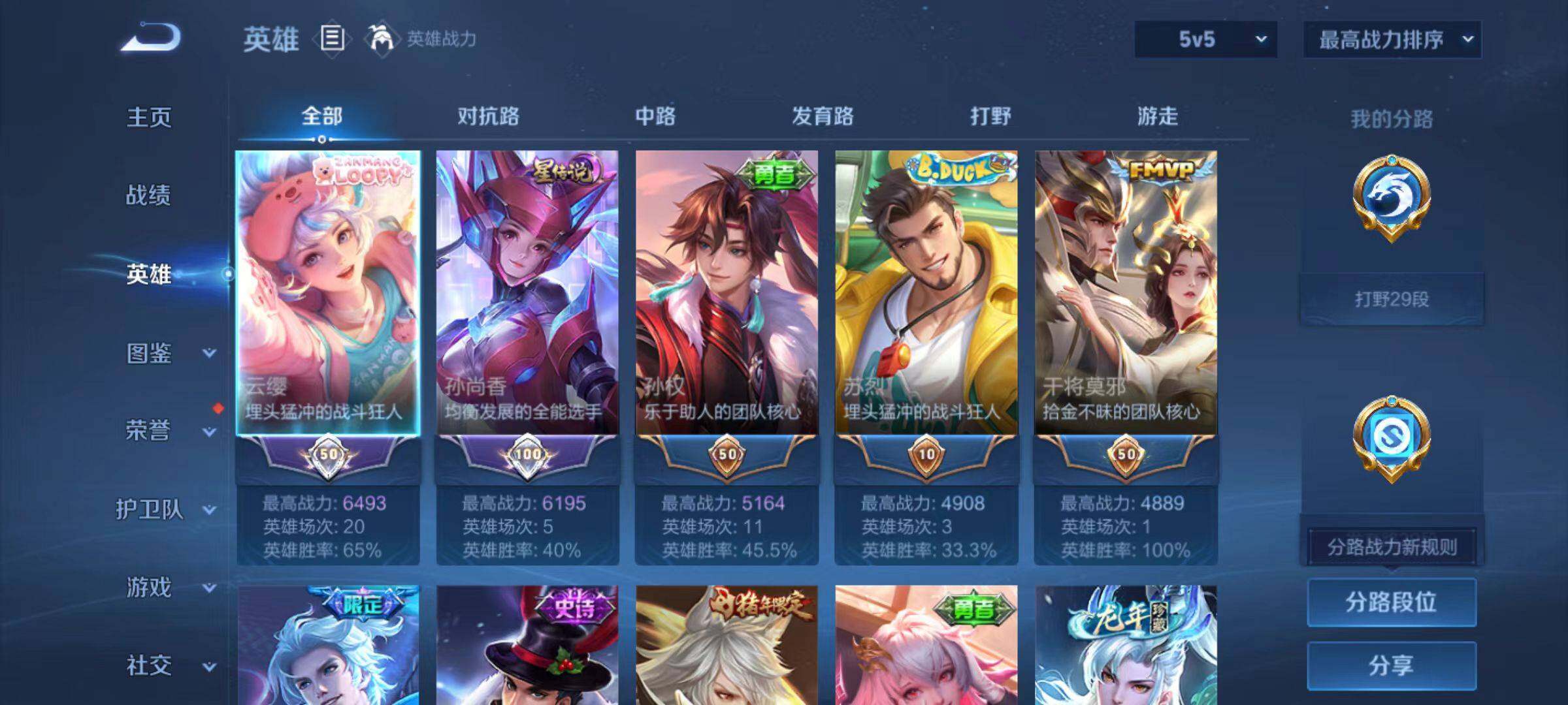 WZLX480303王者荣耀账号详情图9