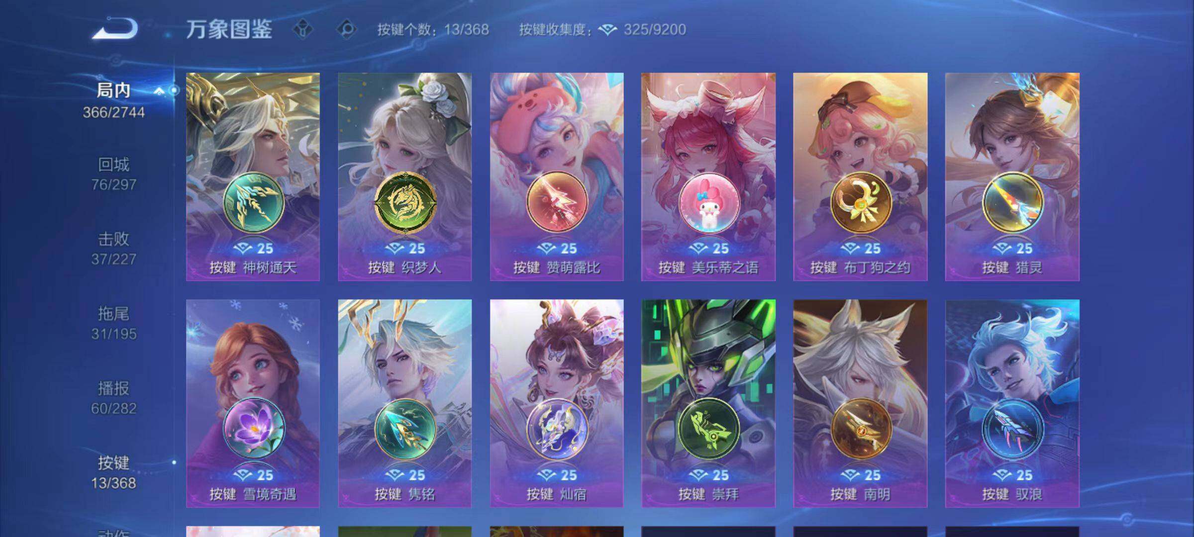 WZLX480303王者荣耀账号详情图12