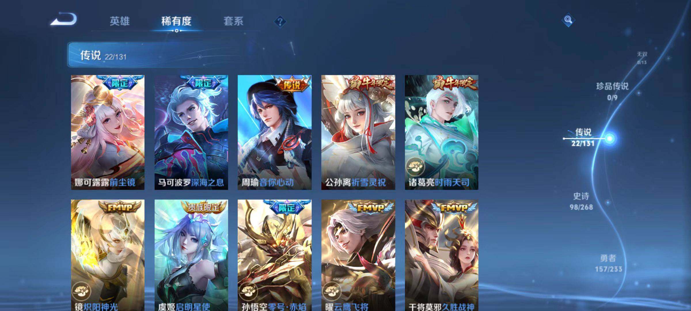 WZLX480303王者荣耀账号详情图14