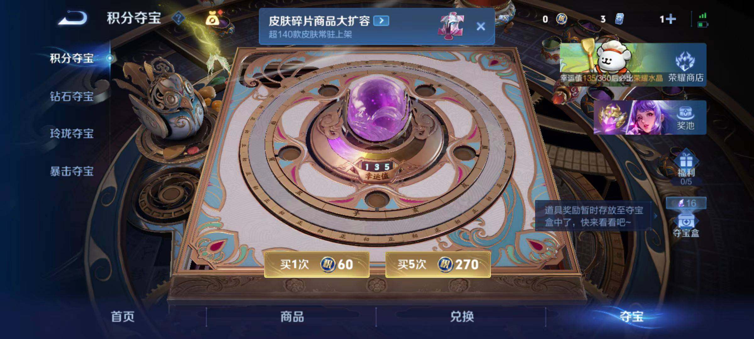 WZLX480303王者荣耀账号详情图16