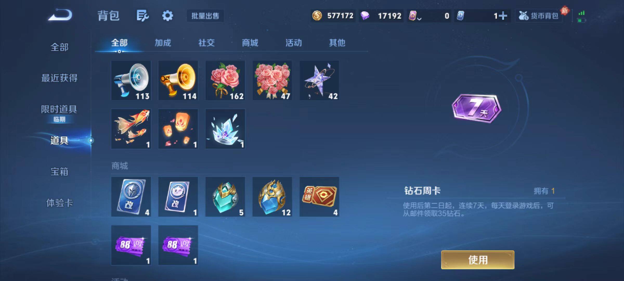 WZLX480303王者荣耀账号详情图17