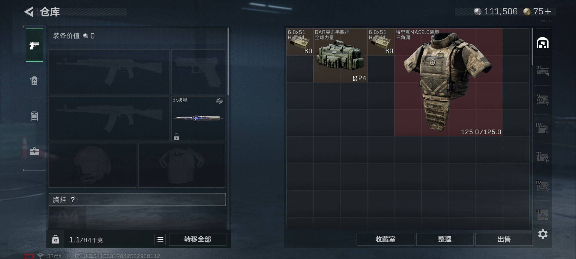 SJZQM423153三角洲行动账号详情图14