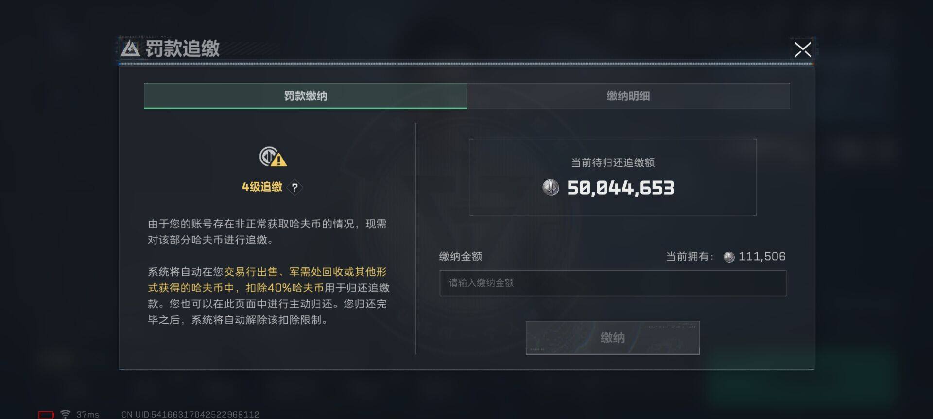 SJZQM423153三角洲行动账号详情图15