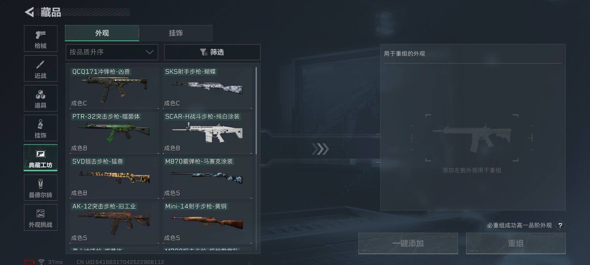 SJZQM423153三角洲行动账号详情图16