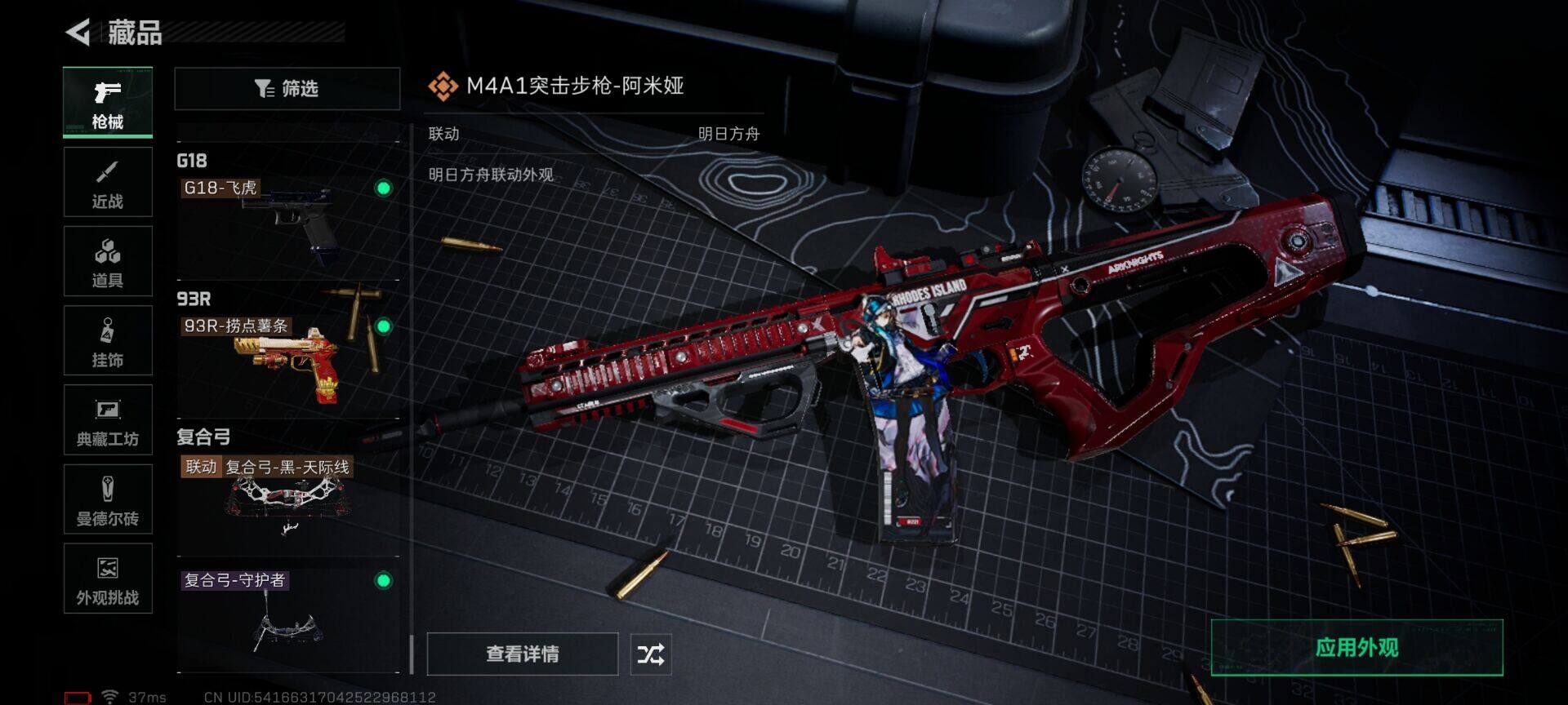 SJZQM423153三角洲行动账号详情图18