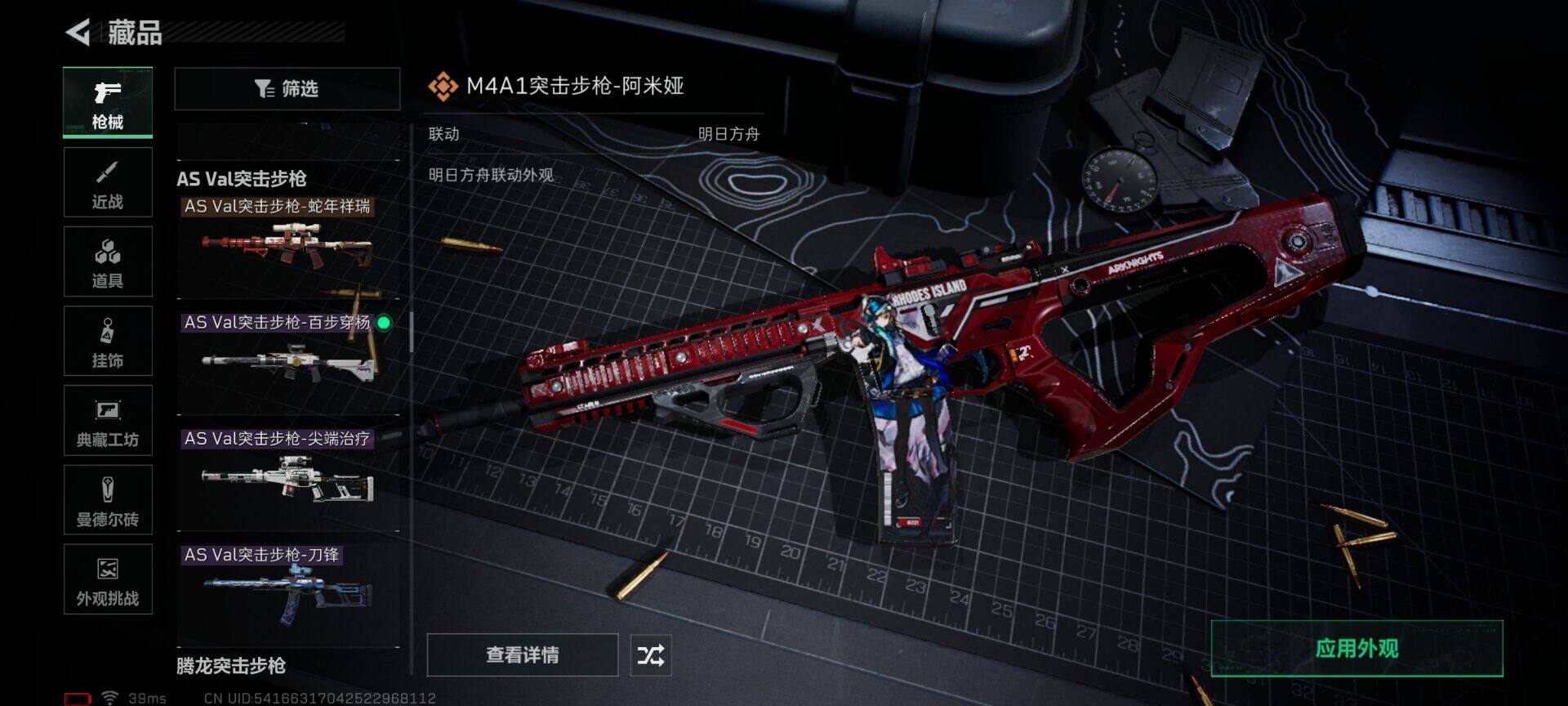 SJZQM423153三角洲行动账号详情图20