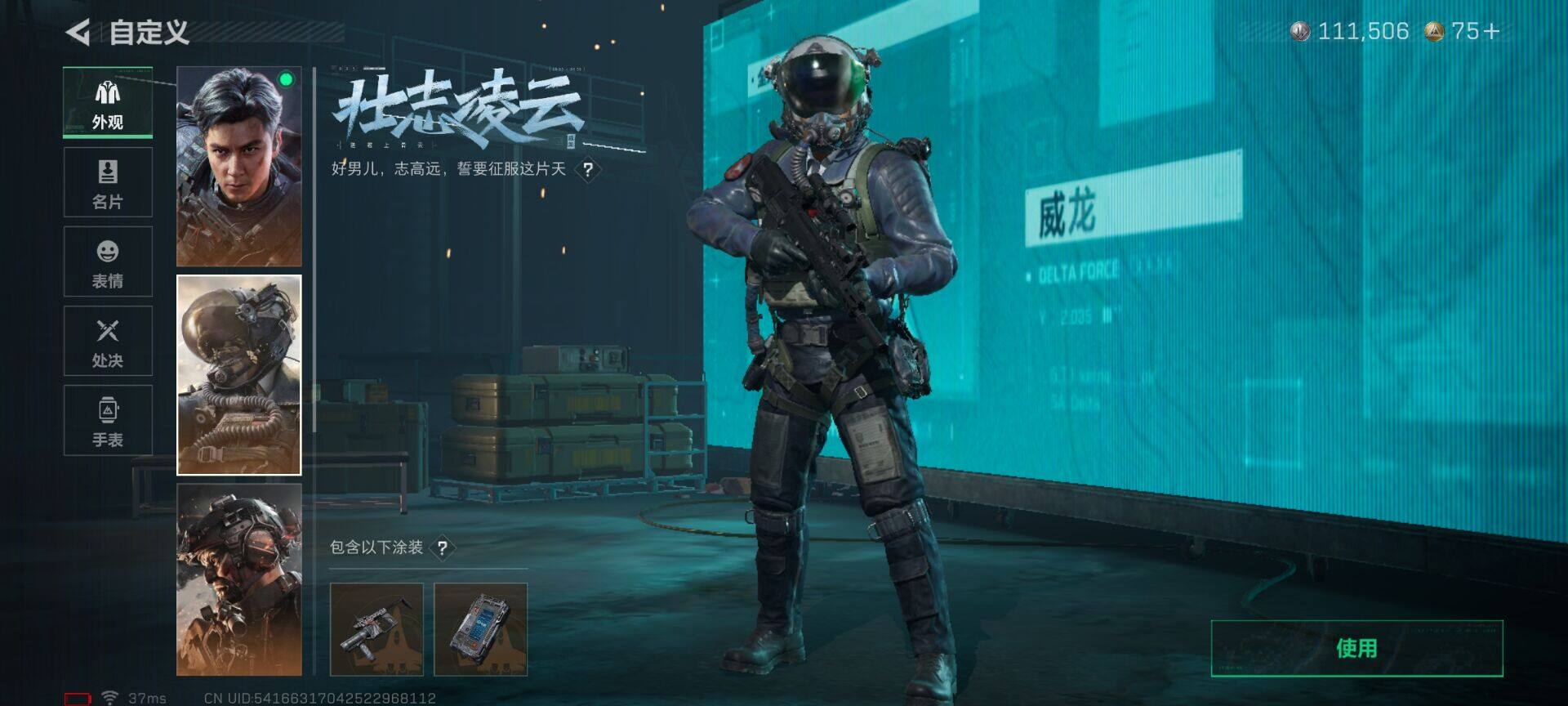 SJZQM423153三角洲行动账号详情图21