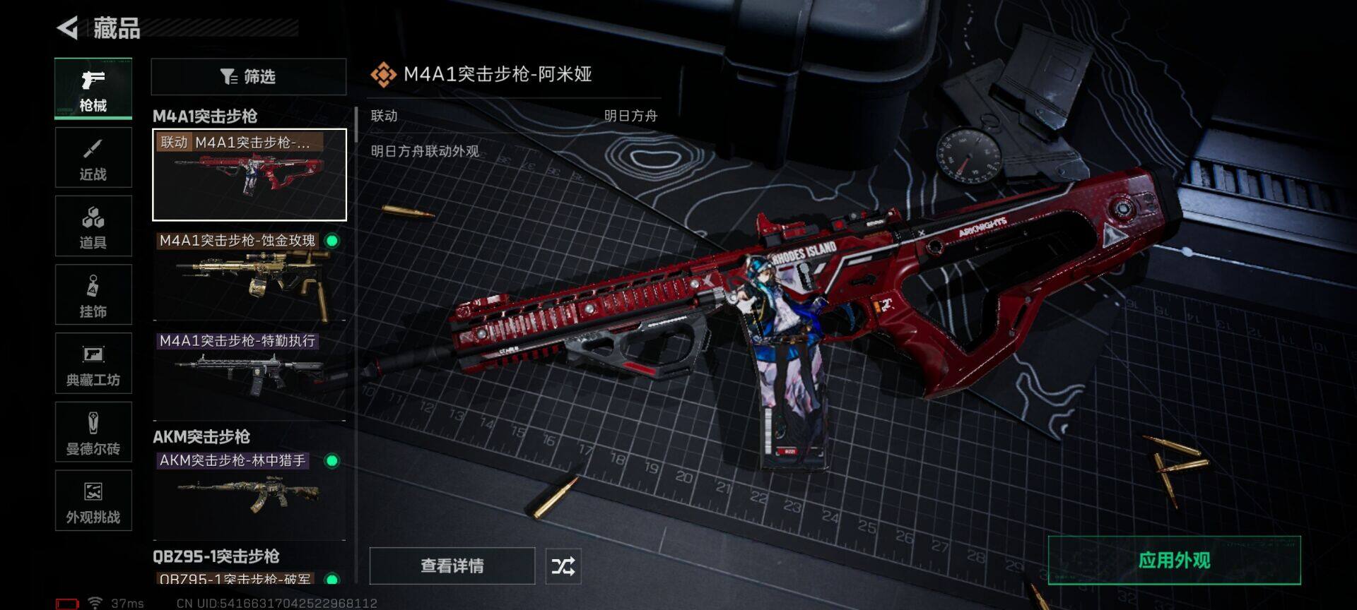 SJZQM423153三角洲行动账号详情图23