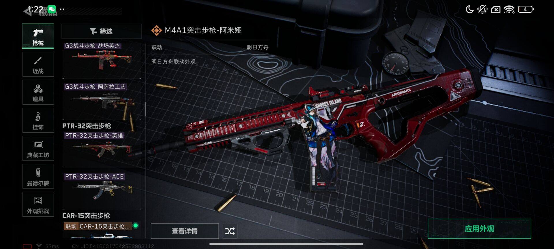 SJZQM423153三角洲行动账号详情图24