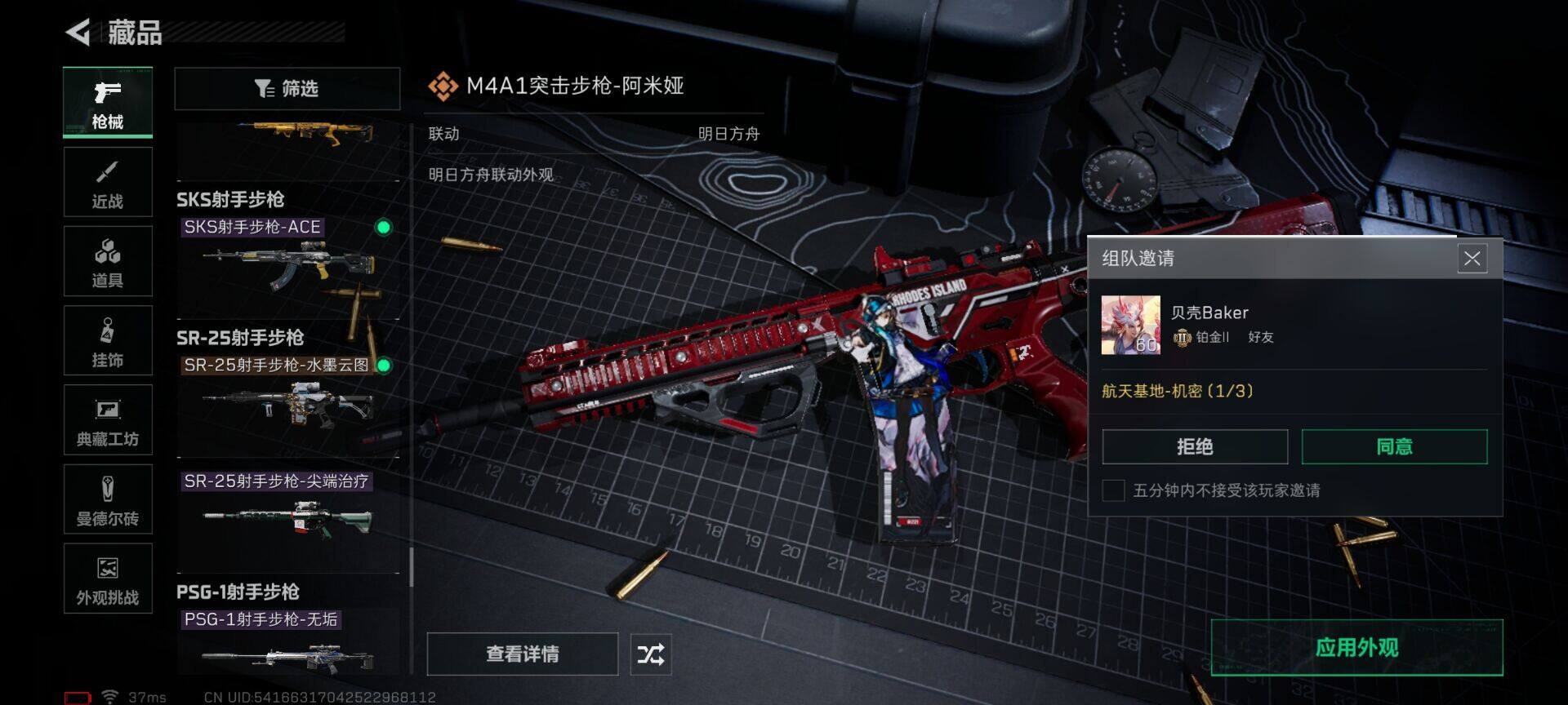 SJZQM423153三角洲行动账号详情图25