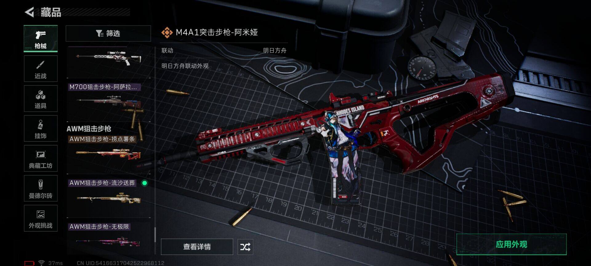 SJZQM423153三角洲行动账号详情图26