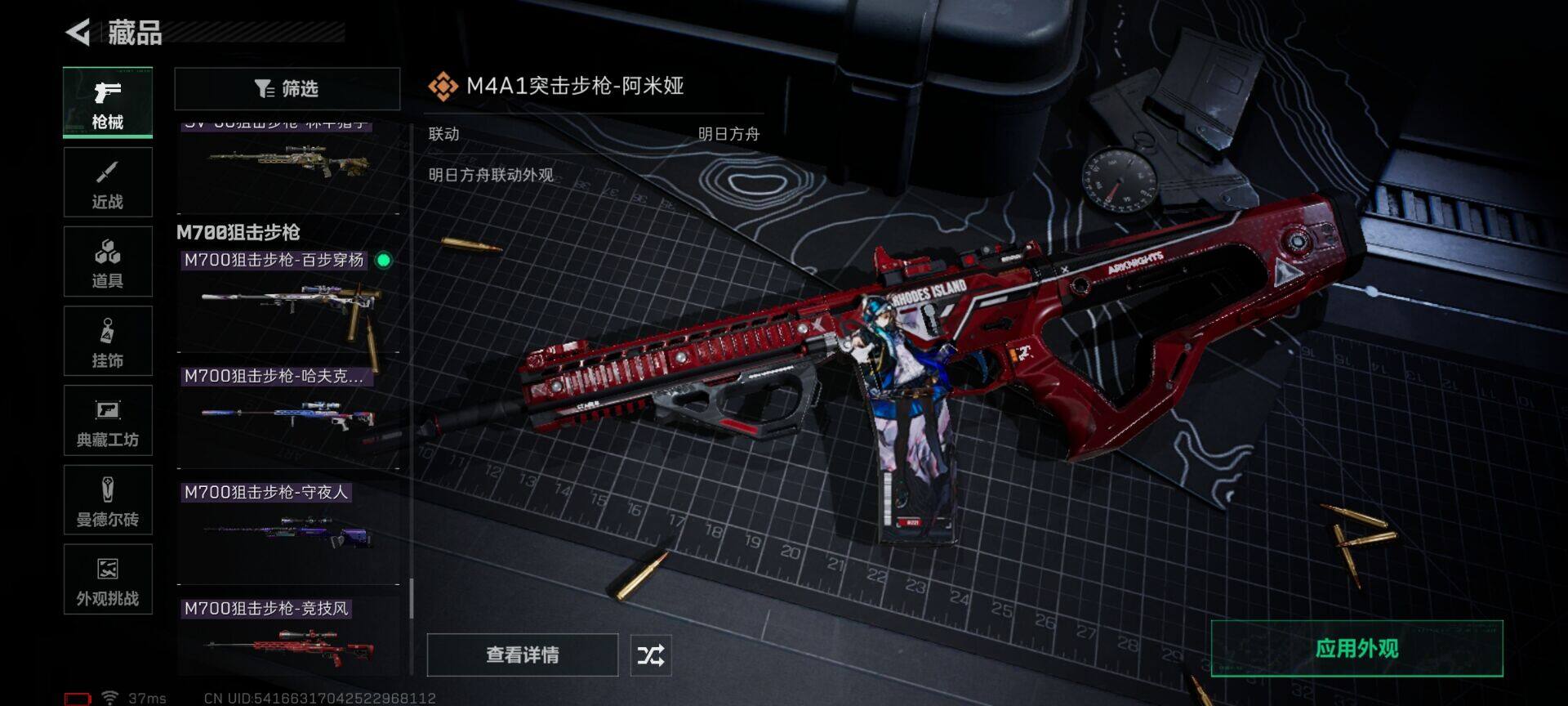 SJZQM423153三角洲行动账号详情图28