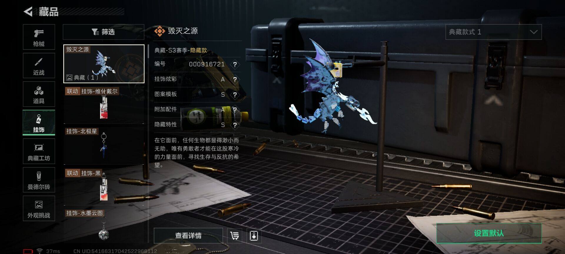 SJZQM423153三角洲行动账号详情图29