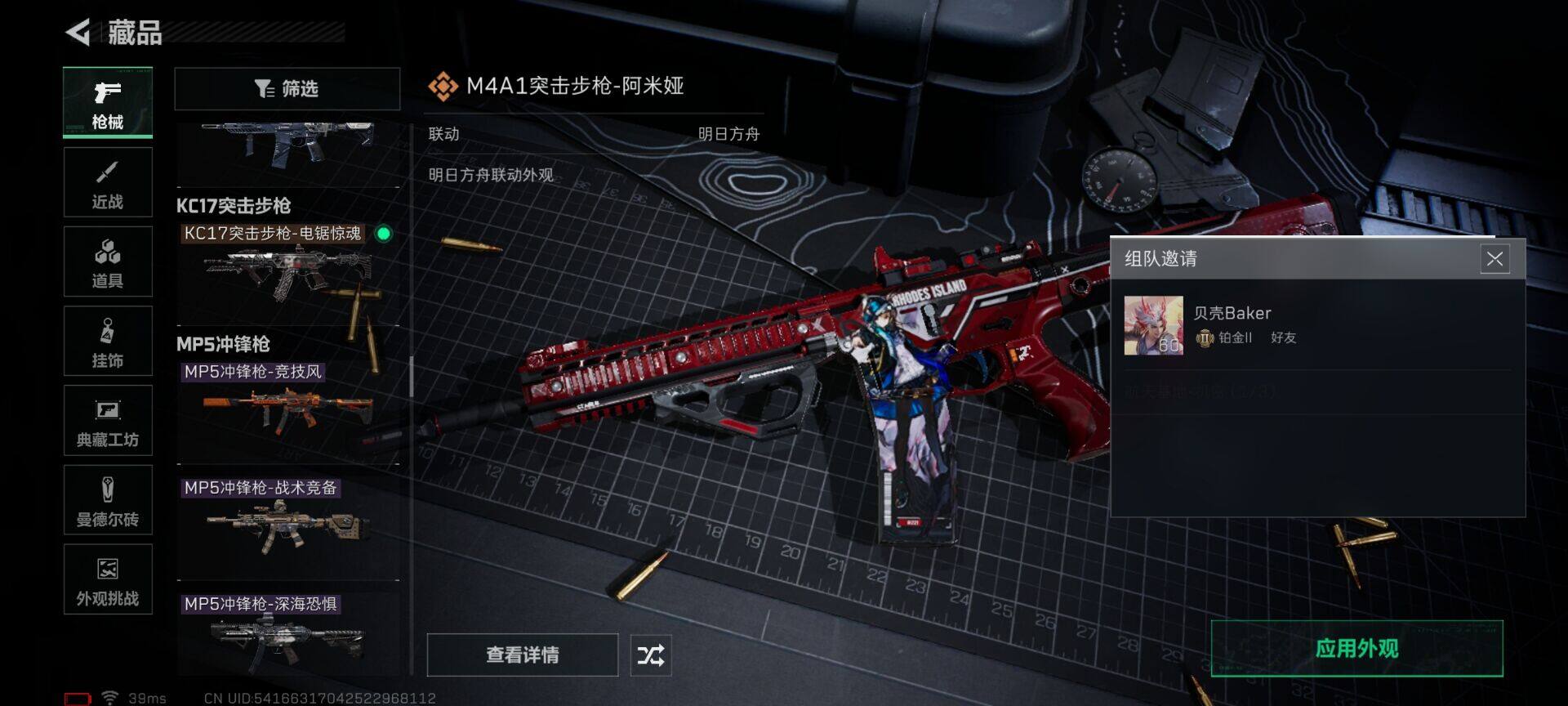 SJZQM423153三角洲行动账号详情图31