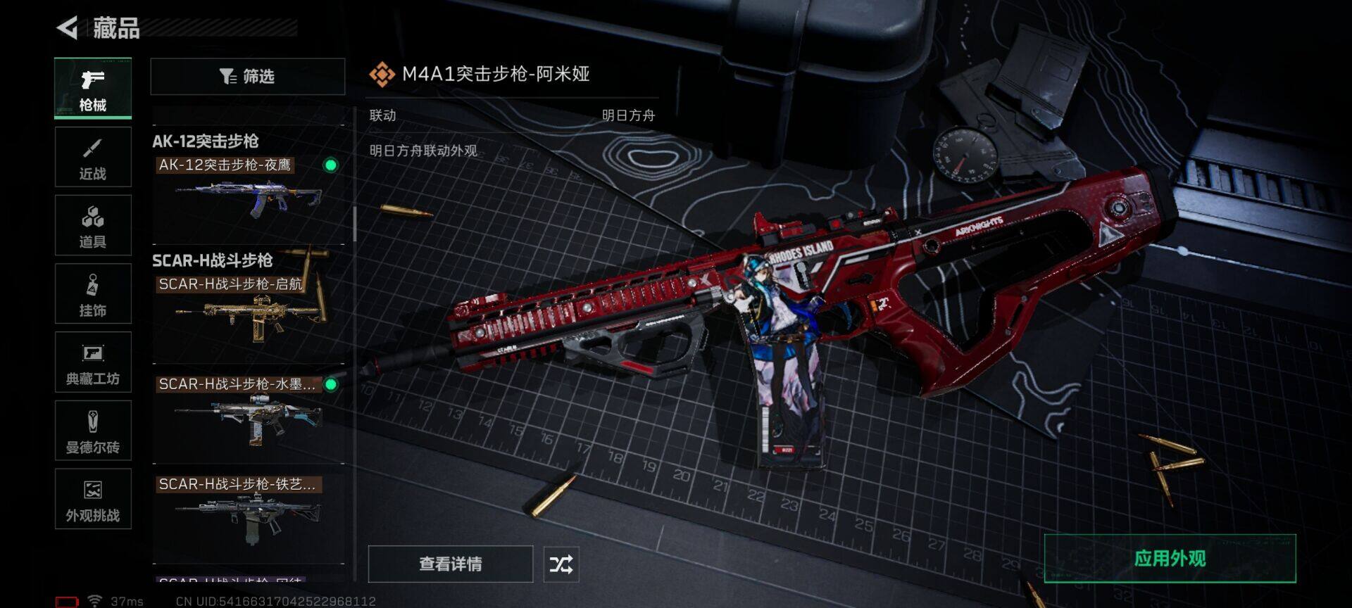 SJZQM423153三角洲行动账号详情图34