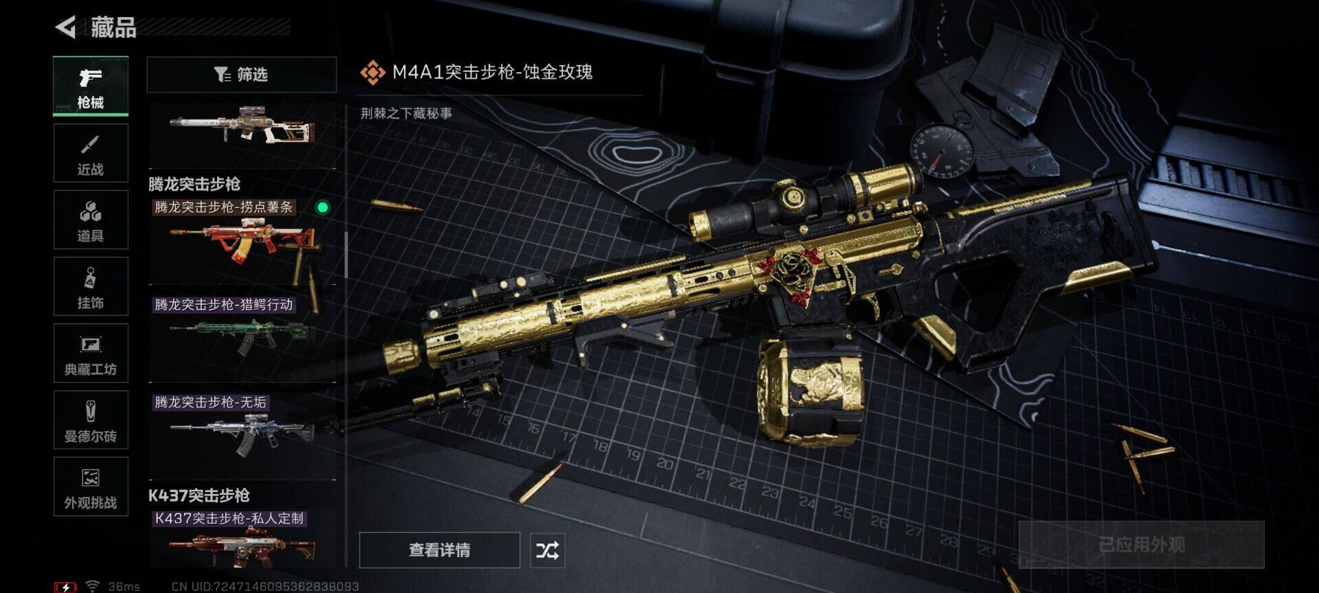 SJZQM423155三角洲行动账号详情图6