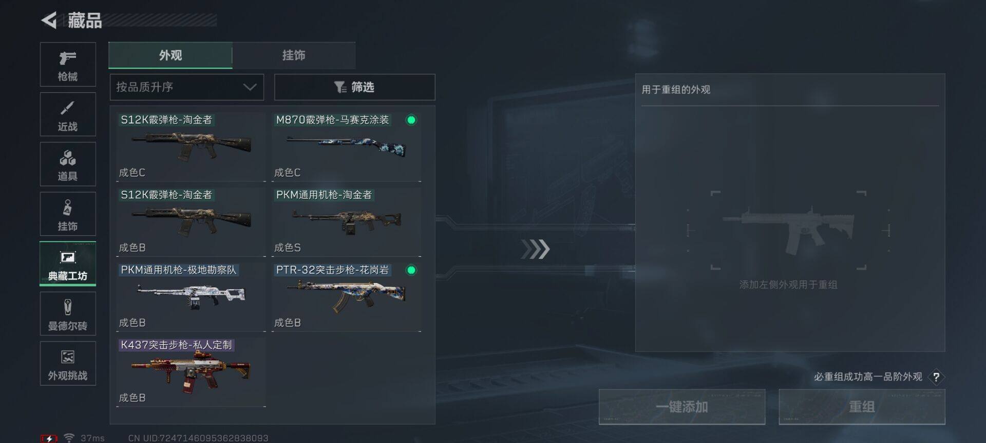 SJZQM423155三角洲行动账号详情图11