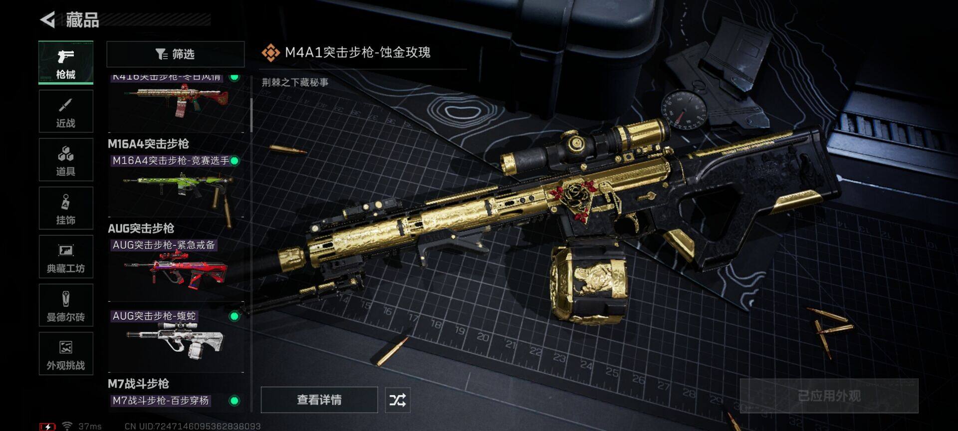 SJZQM423155三角洲行动账号详情图18