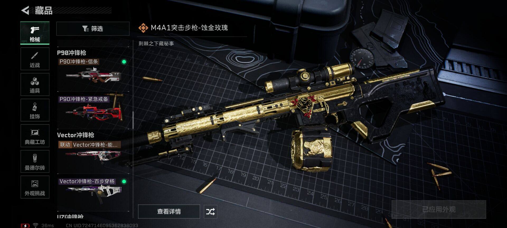 SJZQM423155三角洲行动账号详情图19