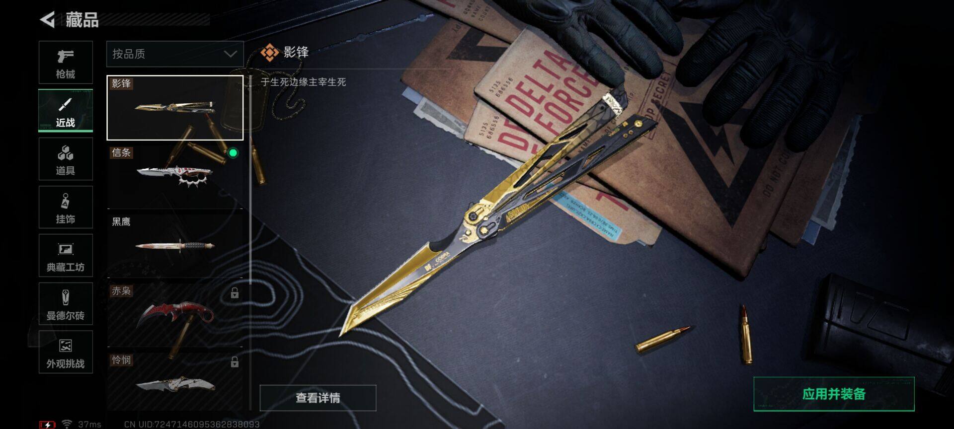 SJZQM423155三角洲行动账号详情图20